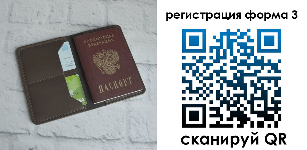 временная прописка в Сарове