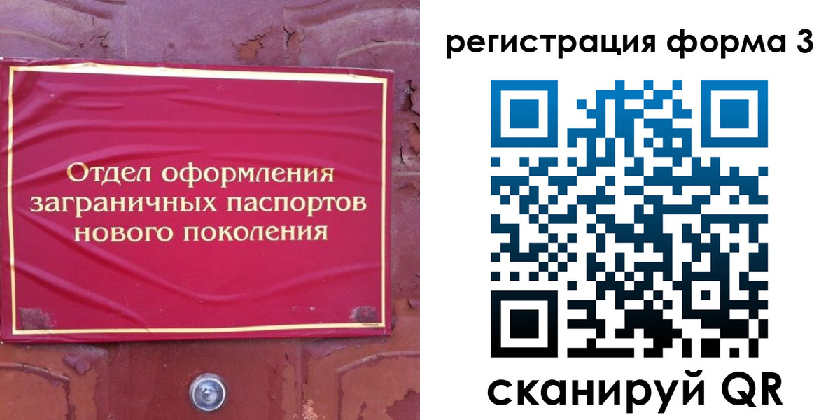 регистрация в Сарове