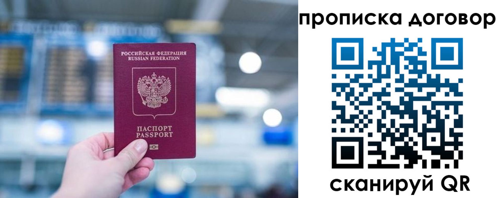 прописка для кредита в Сарове